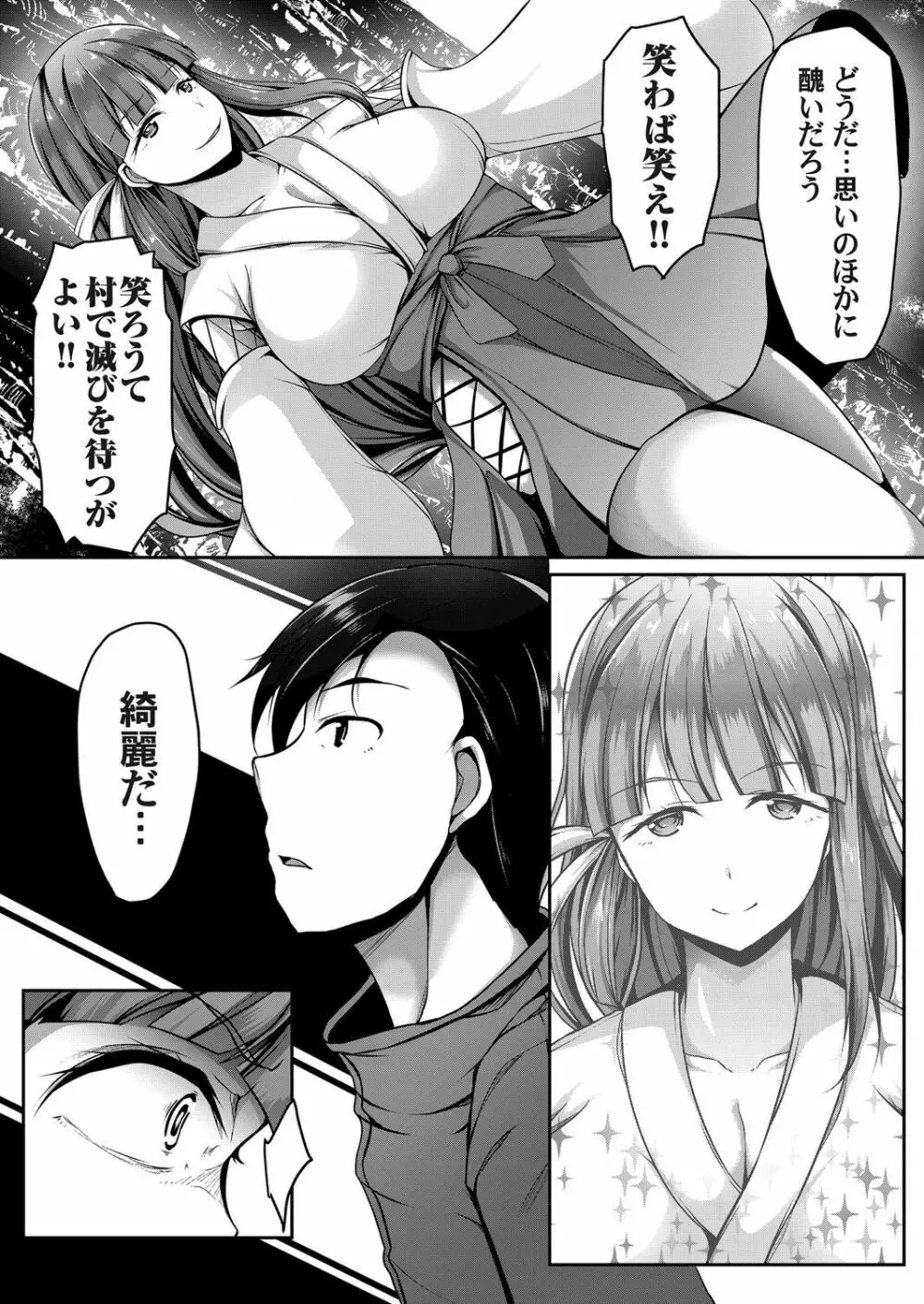 コミックマグナム Vol.145 Page.168