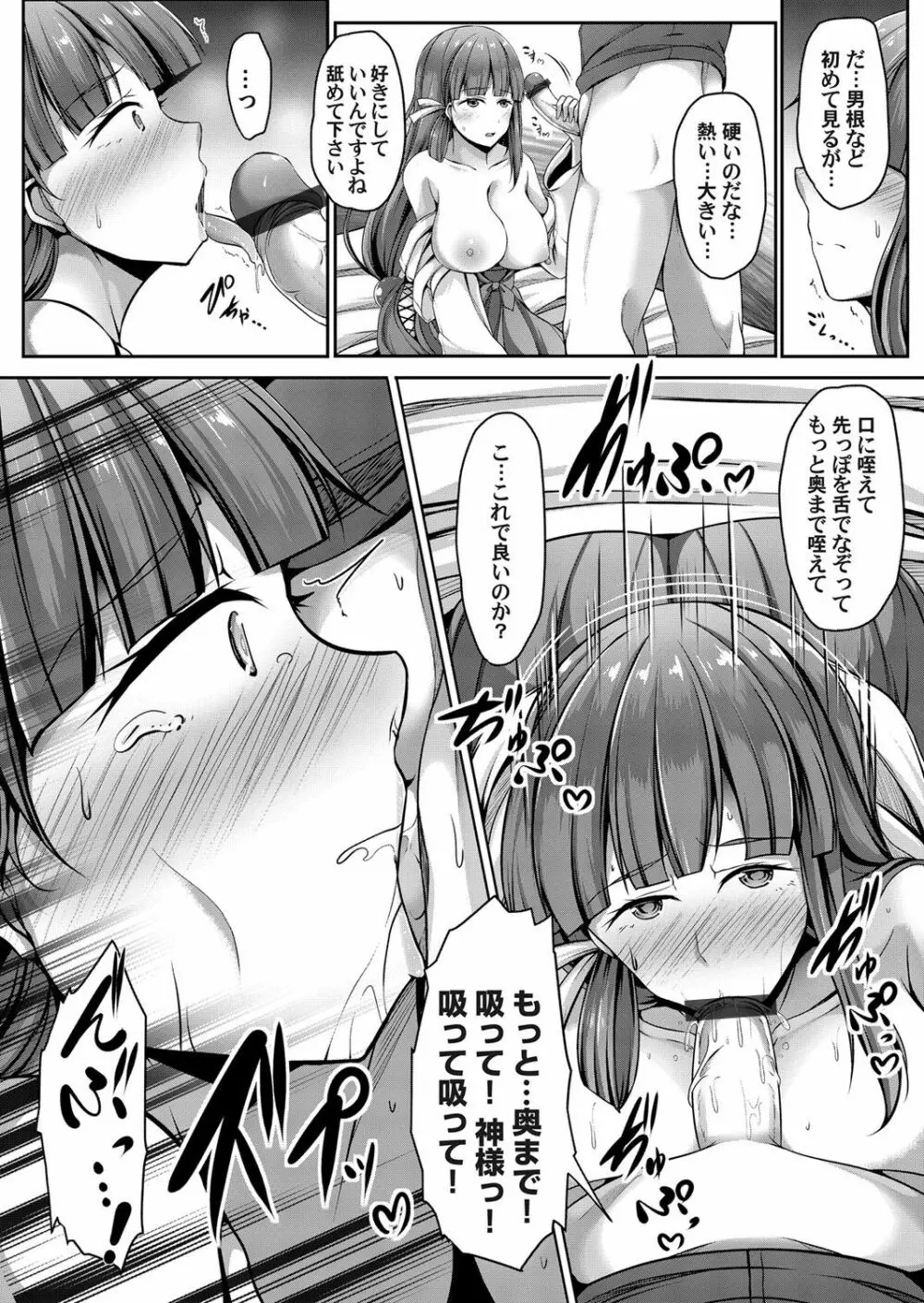 コミックマグナム Vol.145 Page.172