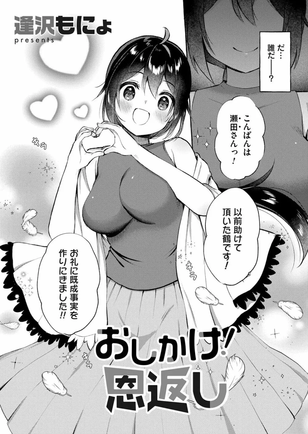 コミックマグナム Vol.145 Page.188