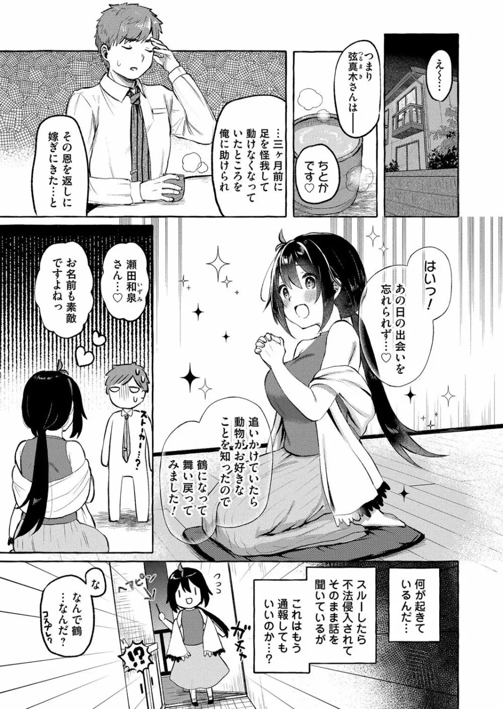 コミックマグナム Vol.145 Page.189
