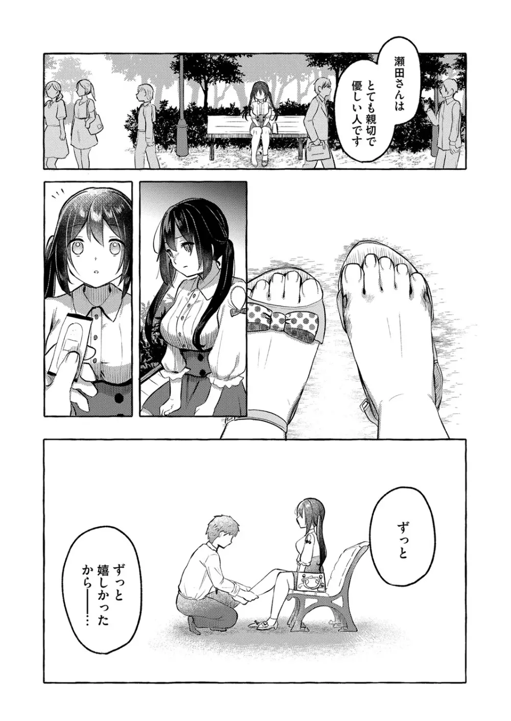 コミックマグナム Vol.145 Page.191