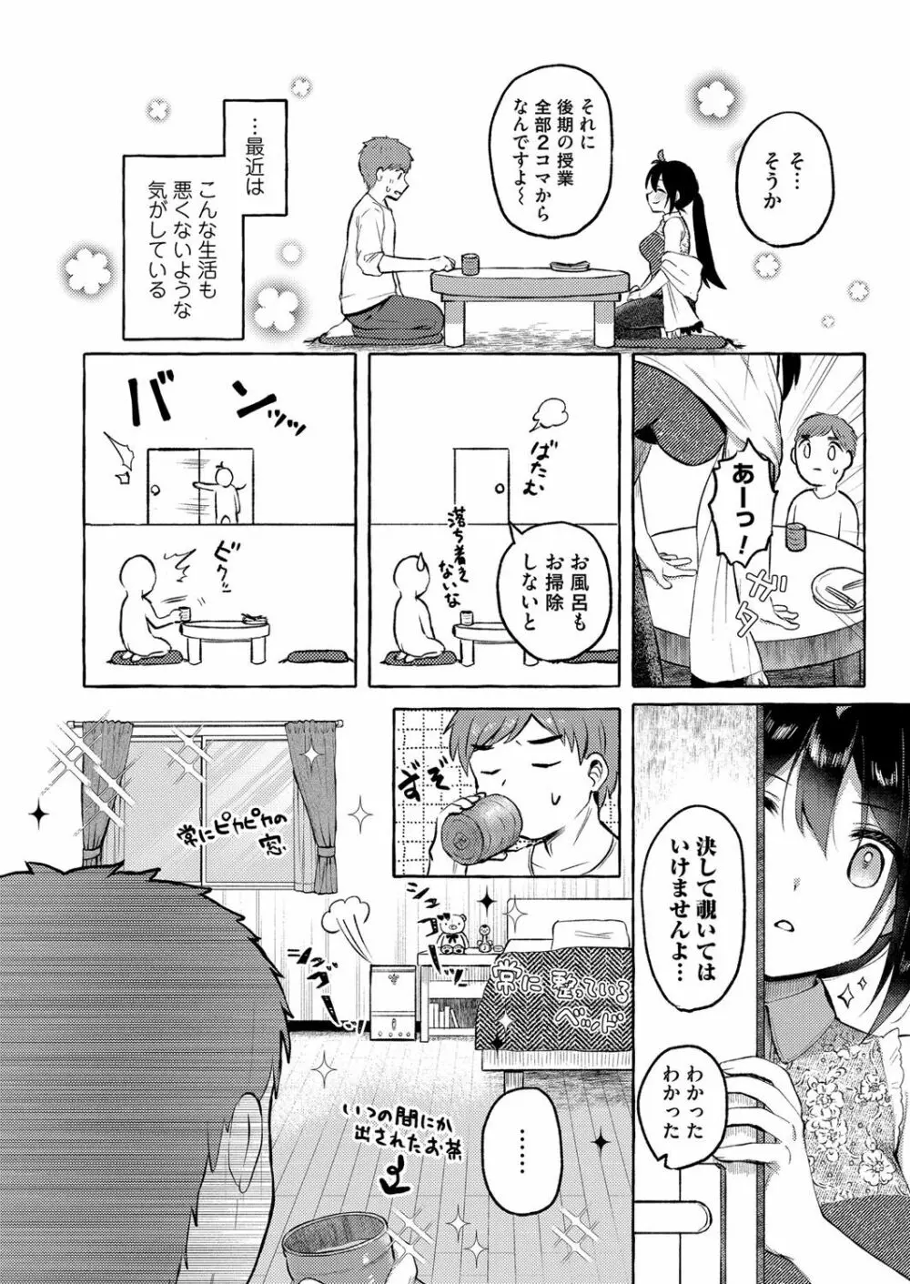 コミックマグナム Vol.145 Page.194