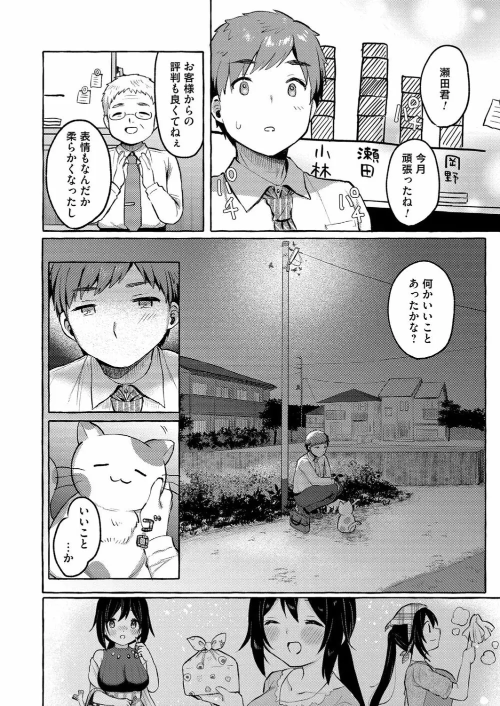 コミックマグナム Vol.145 Page.196