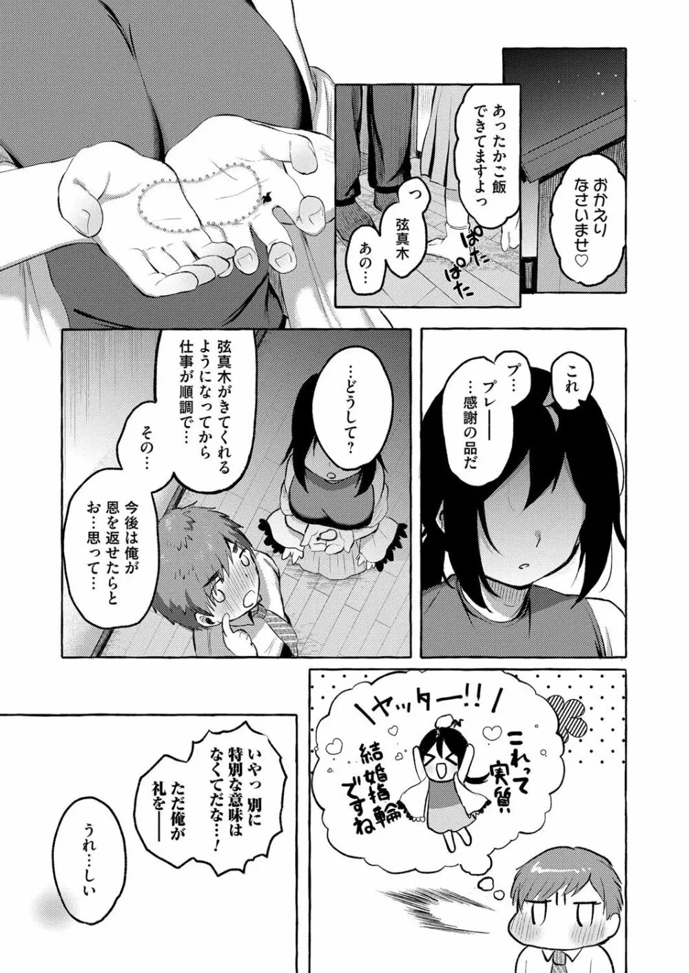 コミックマグナム Vol.145 Page.197
