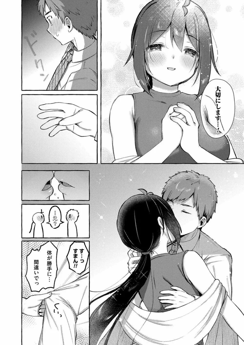 コミックマグナム Vol.145 Page.198