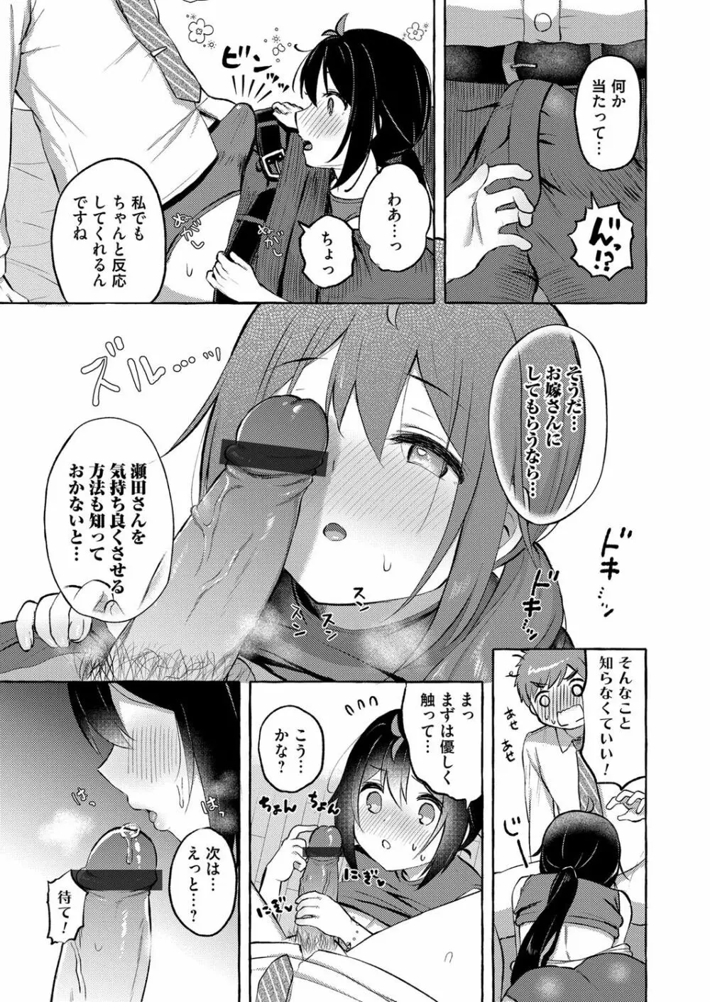 コミックマグナム Vol.145 Page.201