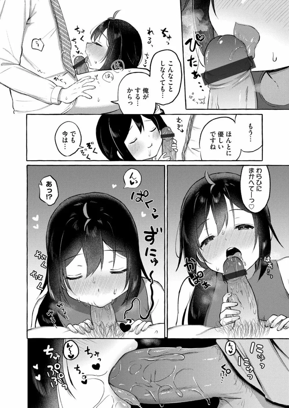 コミックマグナム Vol.145 Page.202