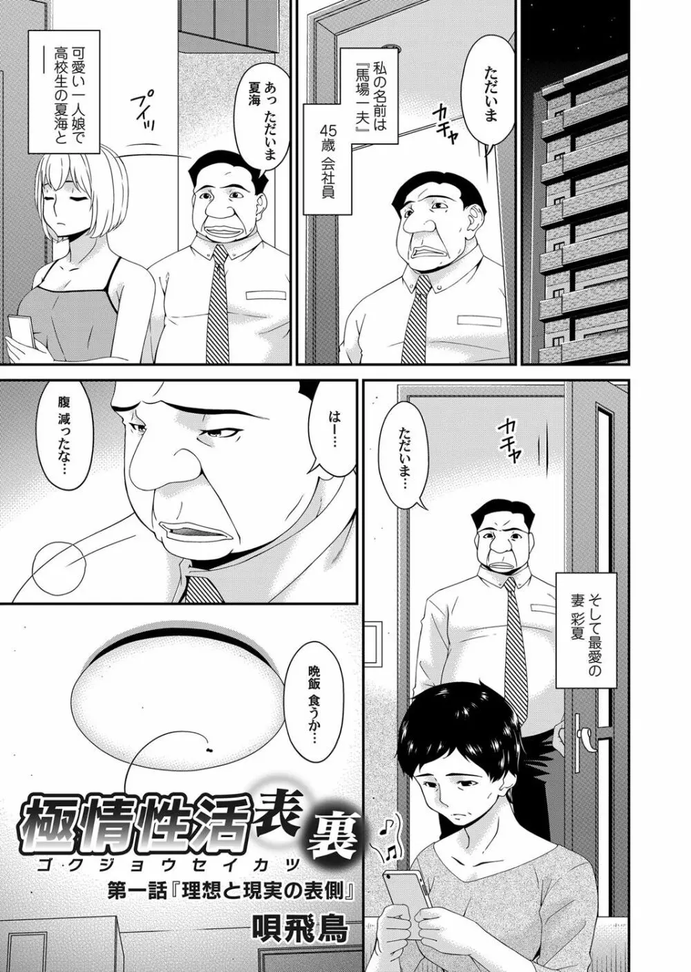 コミックマグナム Vol.145 Page.3
