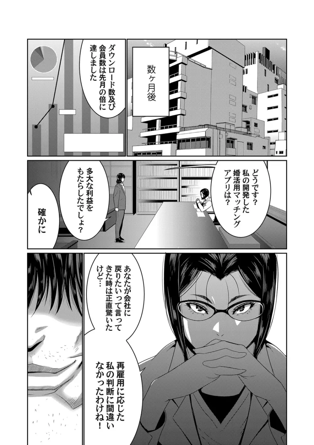 コミックマグナム Vol.145 Page.44