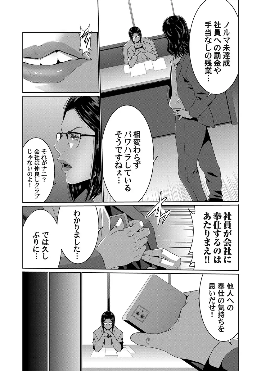 コミックマグナム Vol.145 Page.48