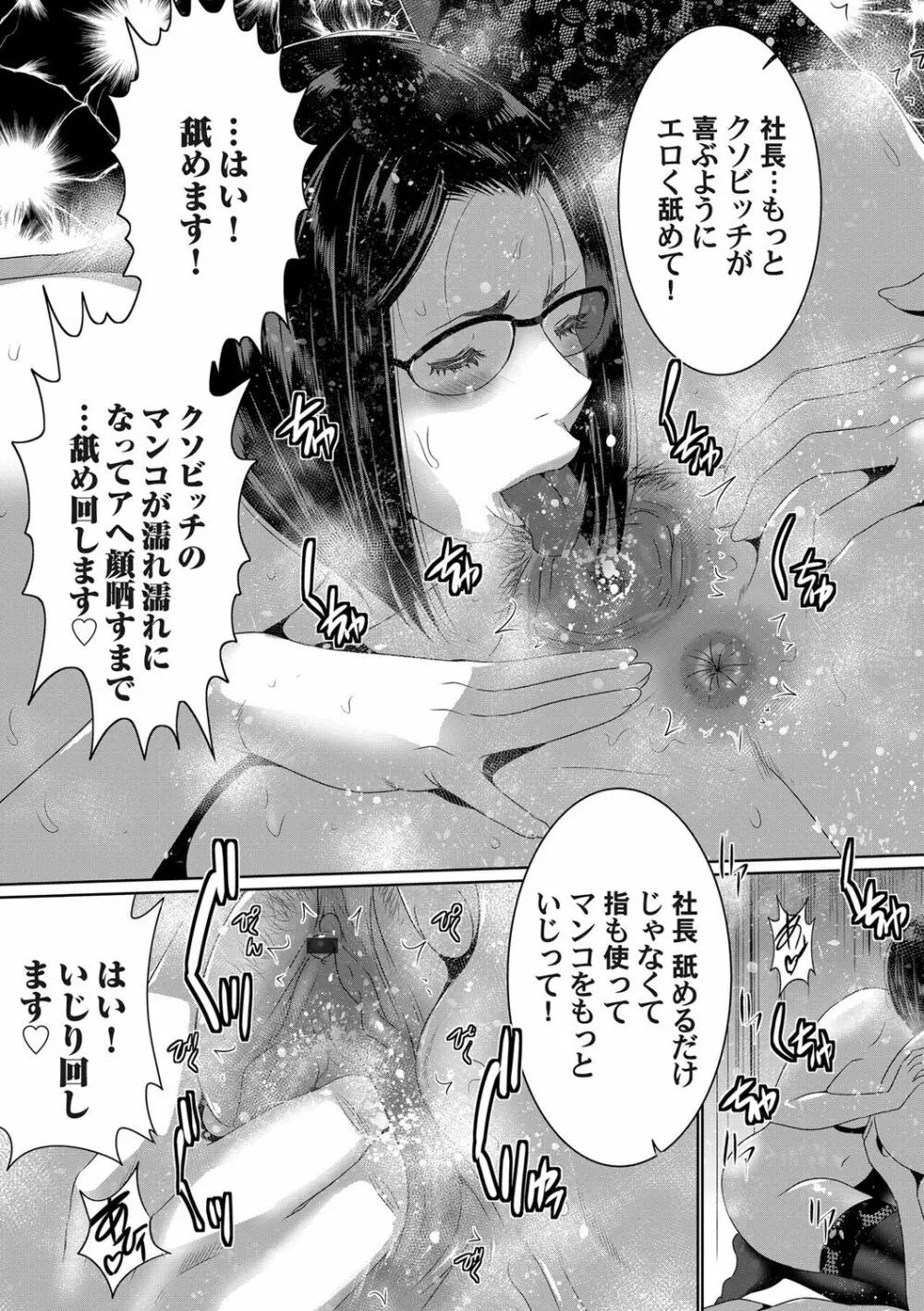 コミックマグナム Vol.145 Page.51