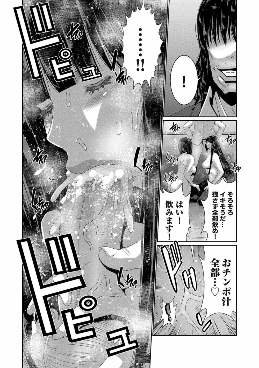 コミックマグナム Vol.145 Page.54