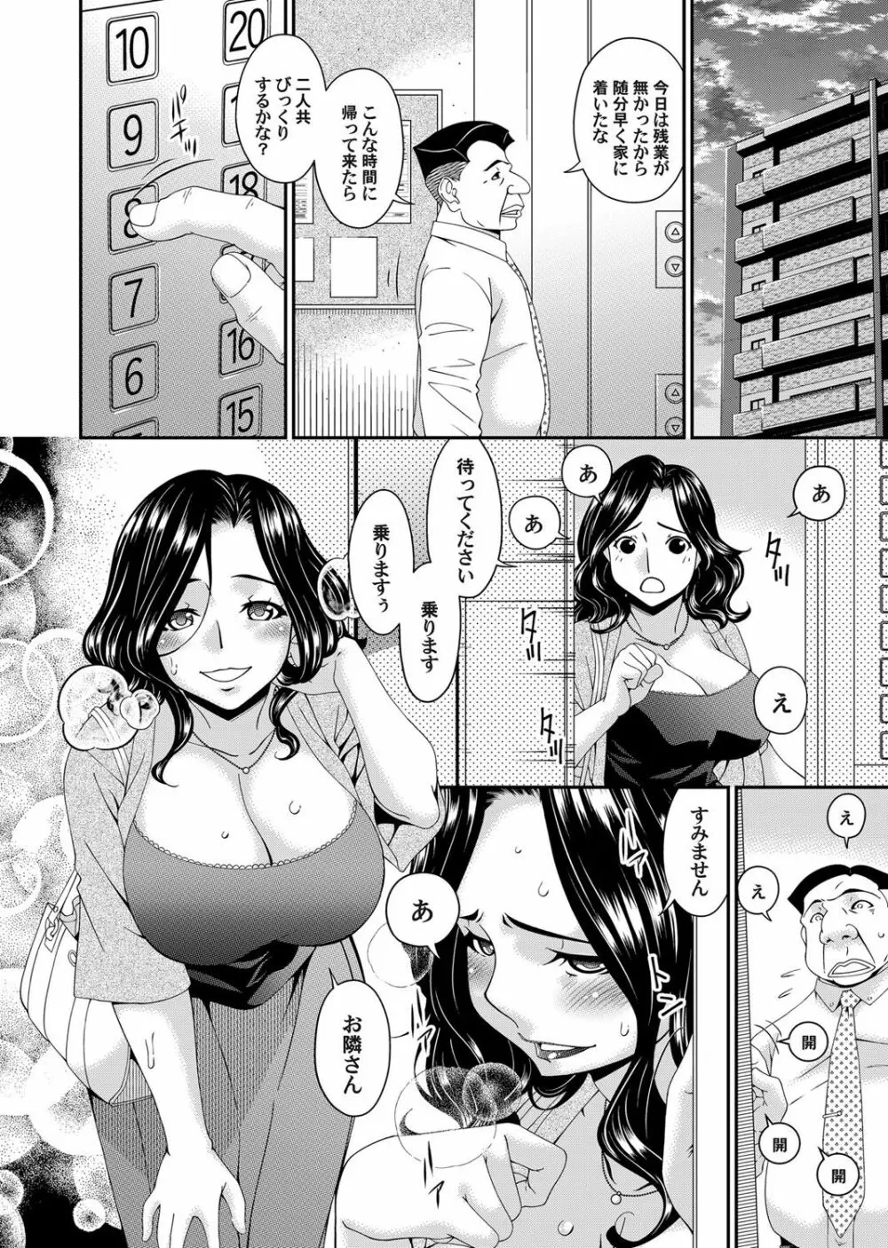 コミックマグナム Vol.145 Page.6