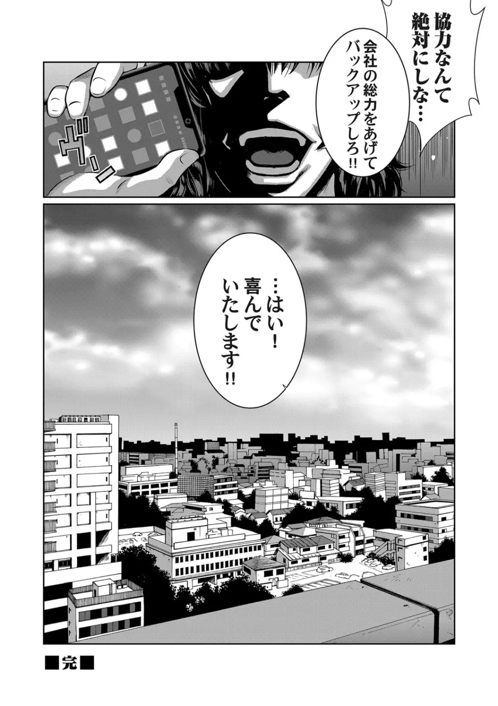 コミックマグナム Vol.145 Page.64
