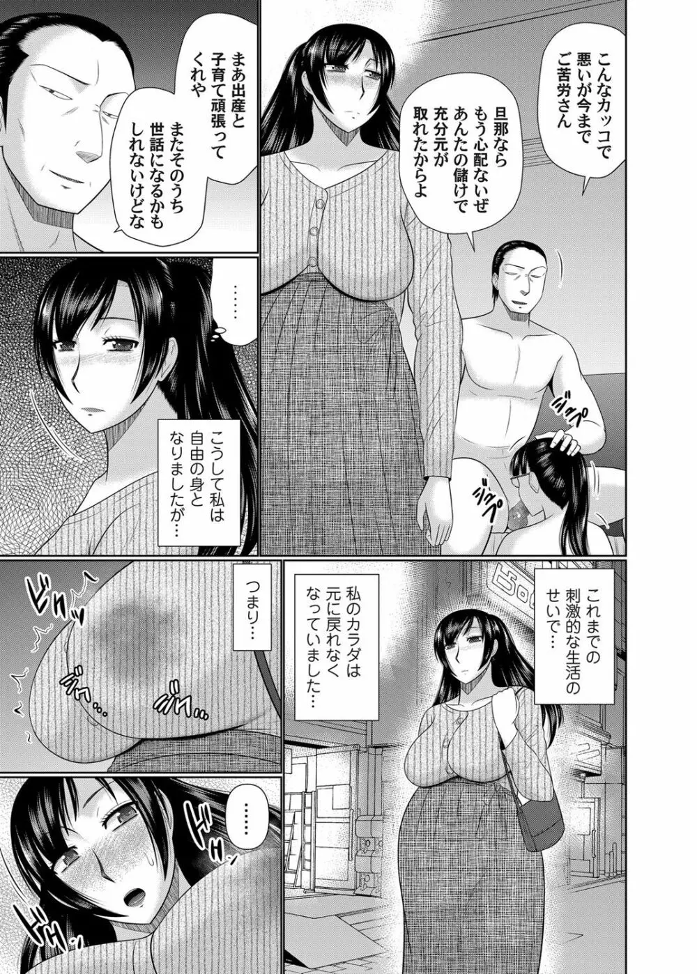 コミックマグナム Vol.145 Page.71
