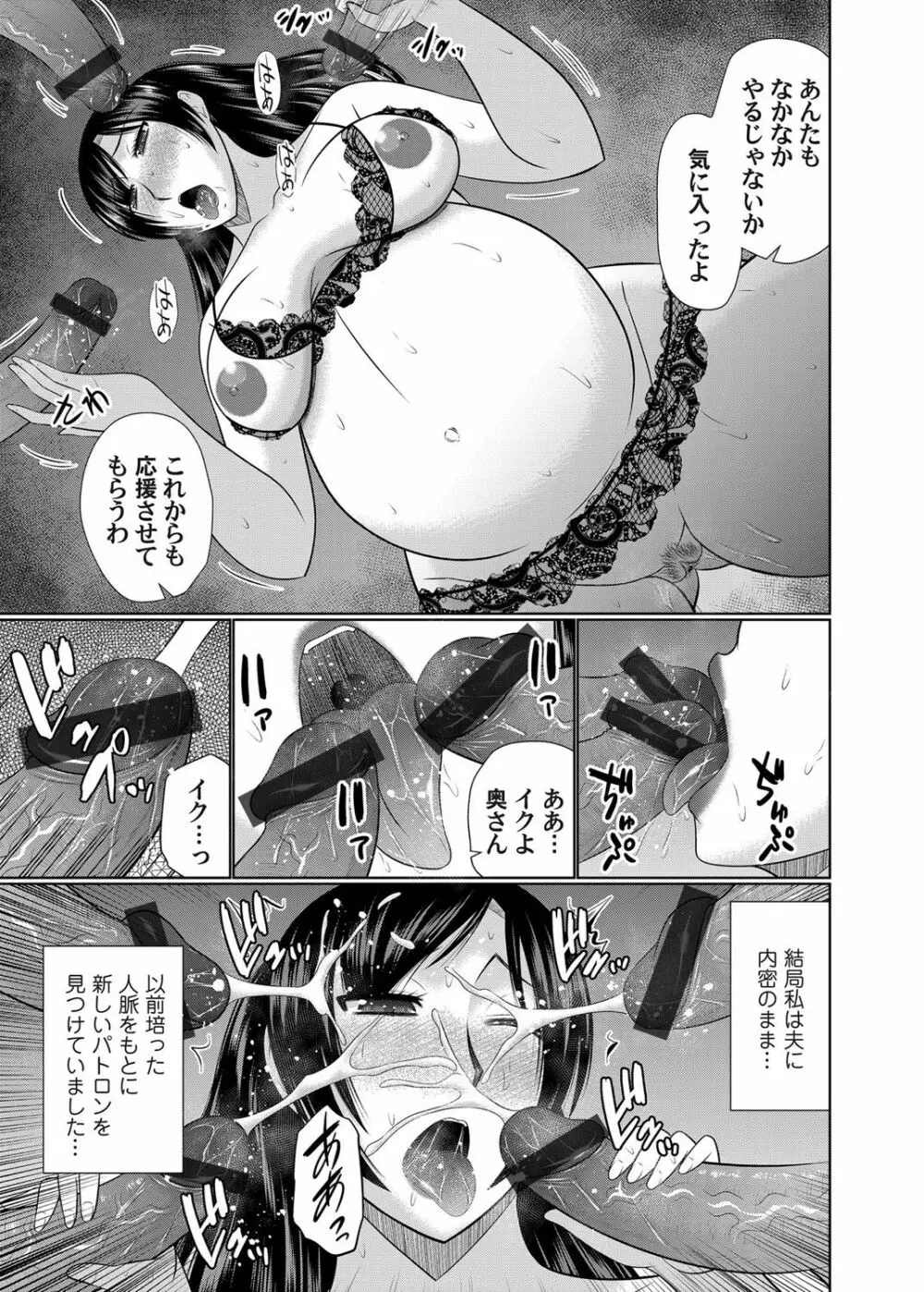 コミックマグナム Vol.145 Page.75