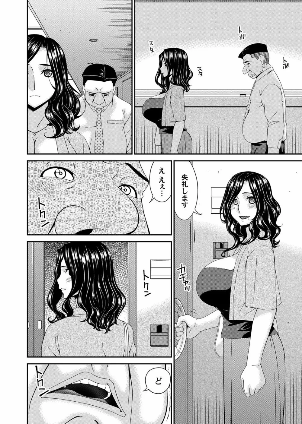 コミックマグナム Vol.145 Page.8