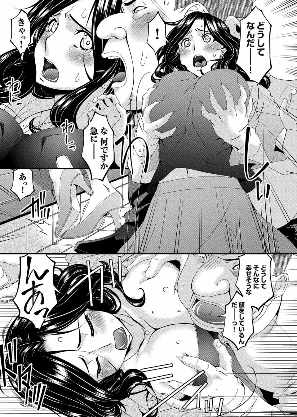 コミックマグナム Vol.145 Page.9
