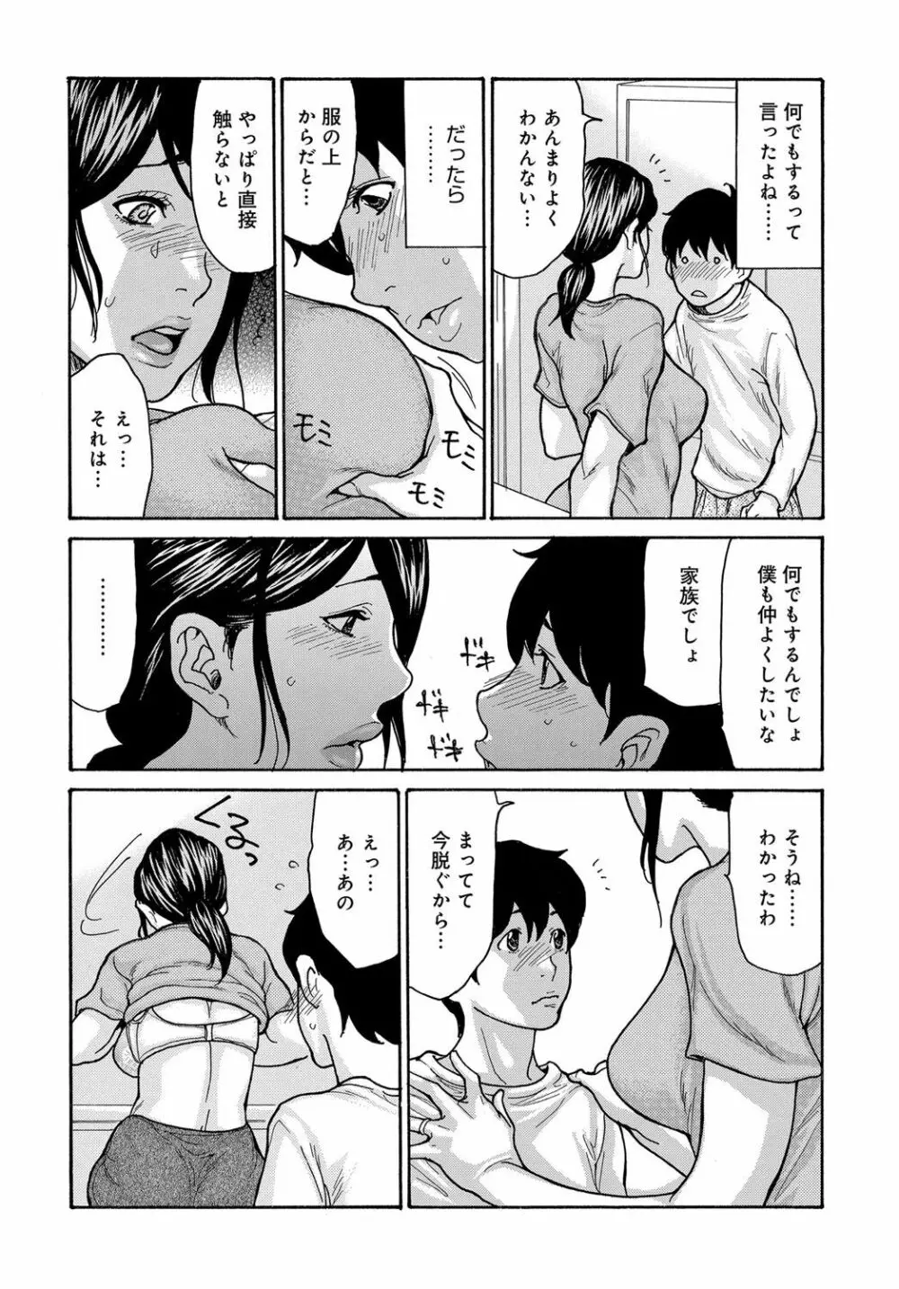 コミックマグナム Vol.145 Page.94
