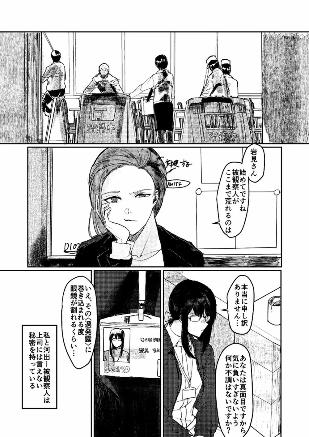 ユリカユリゾク～百合を愛する者に捧ぐ合同誌～ Page.35