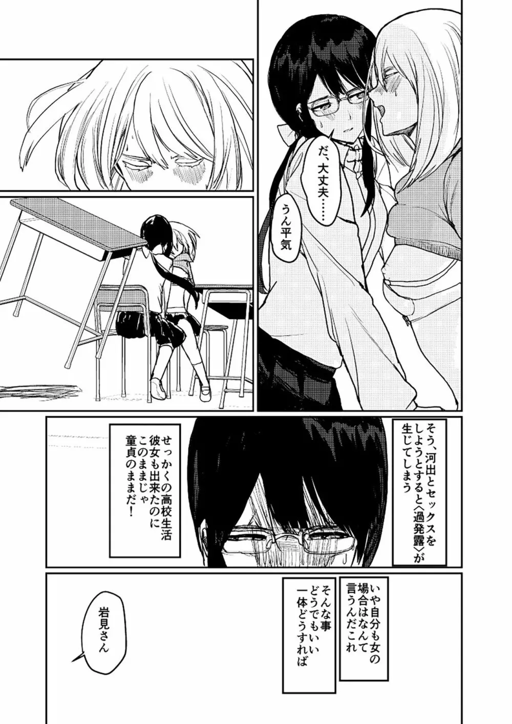 ユリカユリゾク～百合を愛する者に捧ぐ合同誌～ Page.38