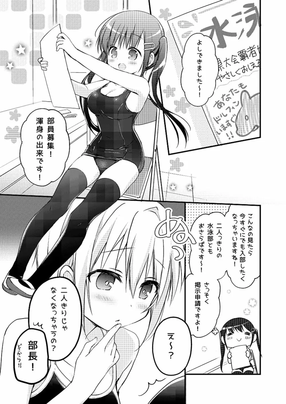 ユリカユリゾク～百合を愛する者に捧ぐ合同誌～ Page.4