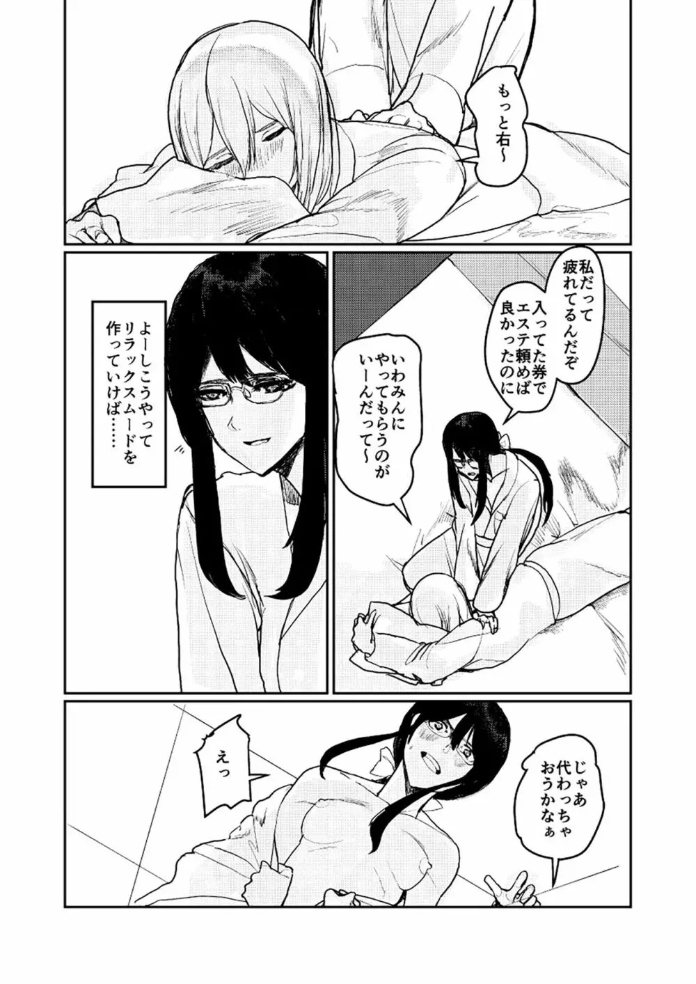 ユリカユリゾク～百合を愛する者に捧ぐ合同誌～ Page.40