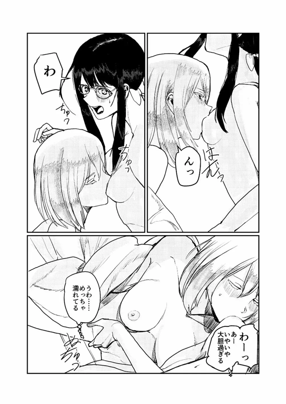 ユリカユリゾク～百合を愛する者に捧ぐ合同誌～ Page.41