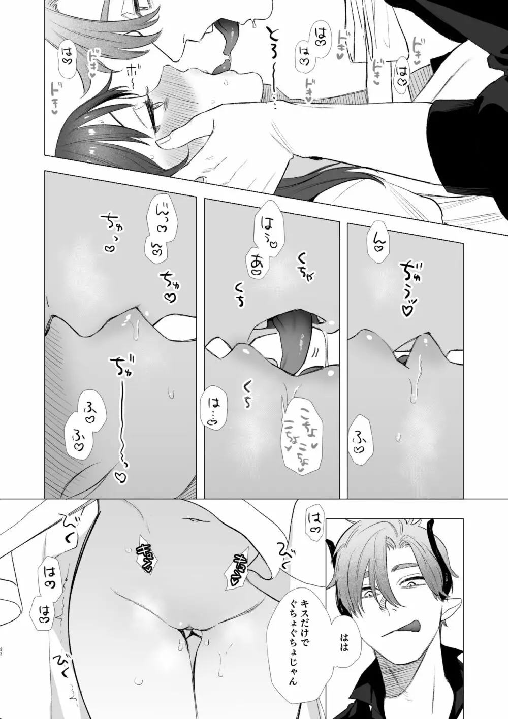 dog eat dog era~竜人族奴隷の双子と催眠交尾~ Page.22
