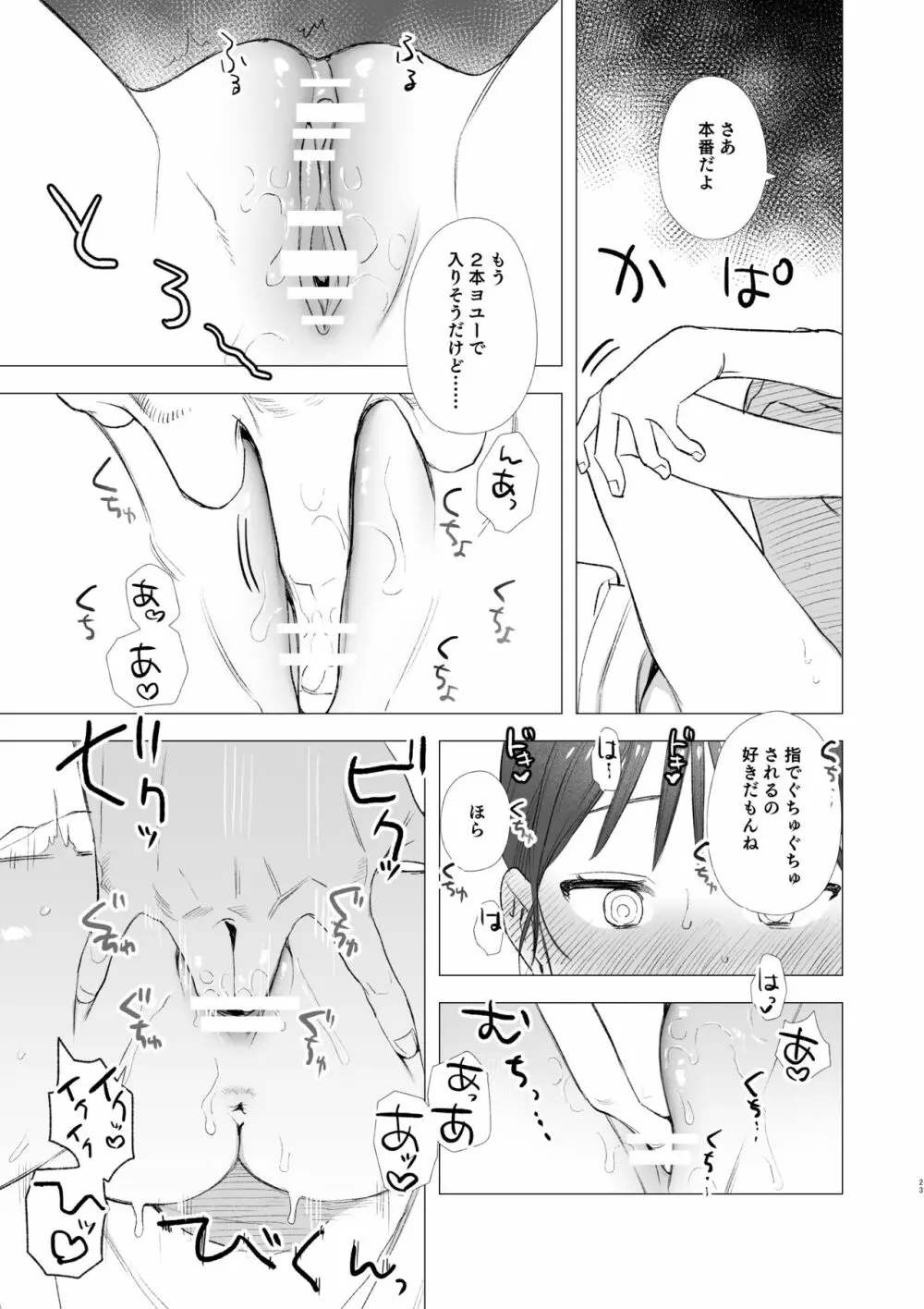 dog eat dog era~竜人族奴隷の双子と催眠交尾~ Page.23