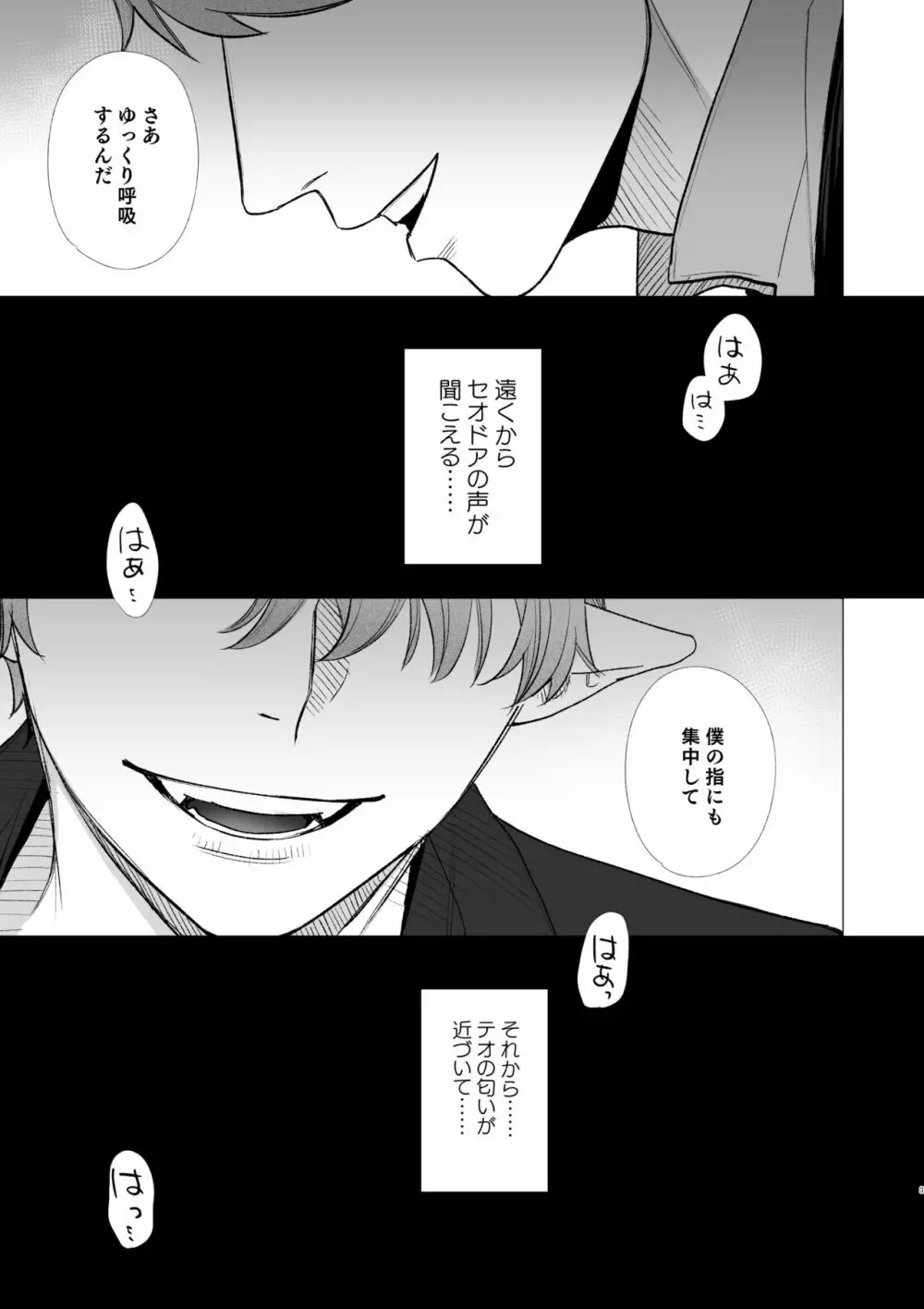 dog eat dog era~竜人族奴隷の双子と催眠交尾~ Page.3