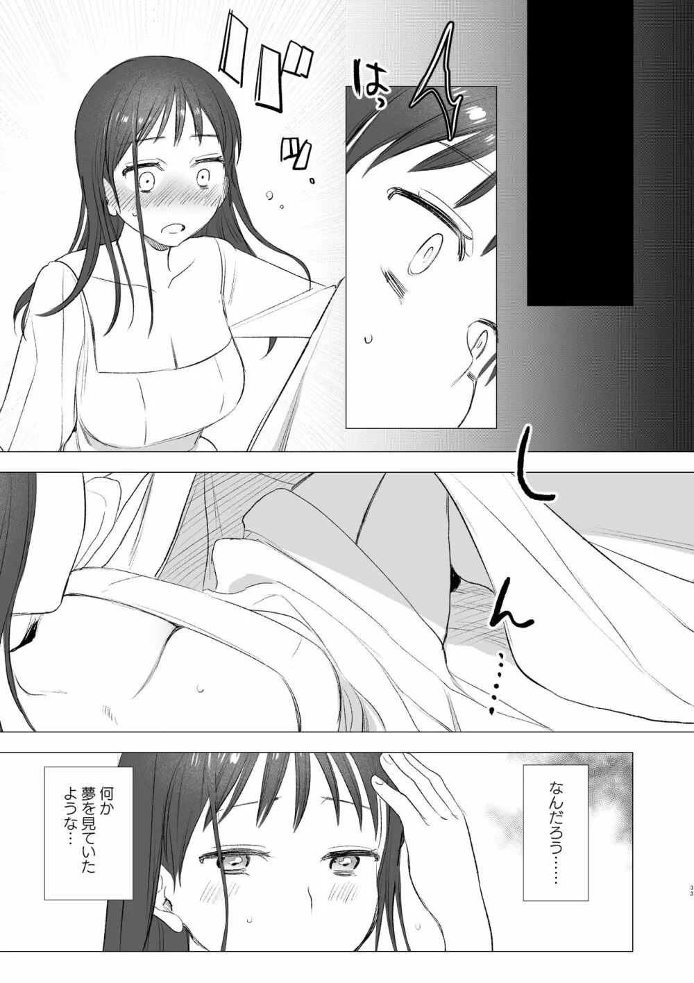 dog eat dog era~竜人族奴隷の双子と催眠交尾~ Page.33