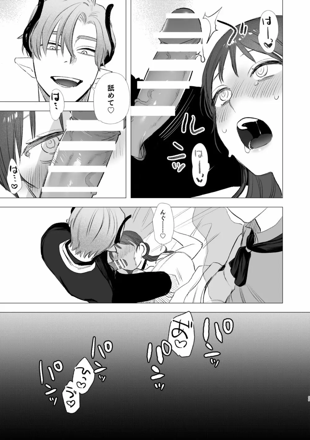 dog eat dog era~竜人族奴隷の双子と催眠交尾~ Page.59