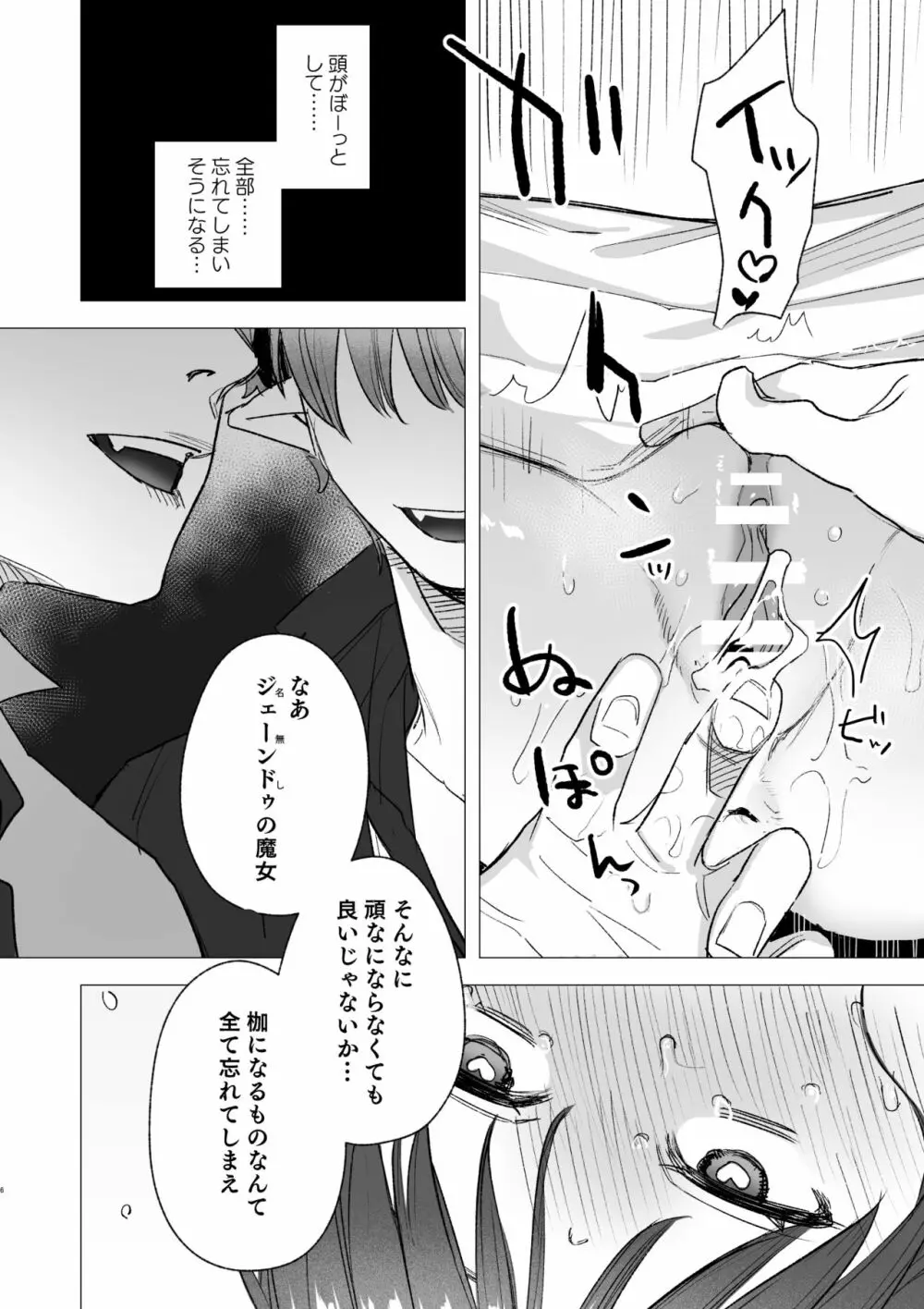 dog eat dog era~竜人族奴隷の双子と催眠交尾~ Page.6