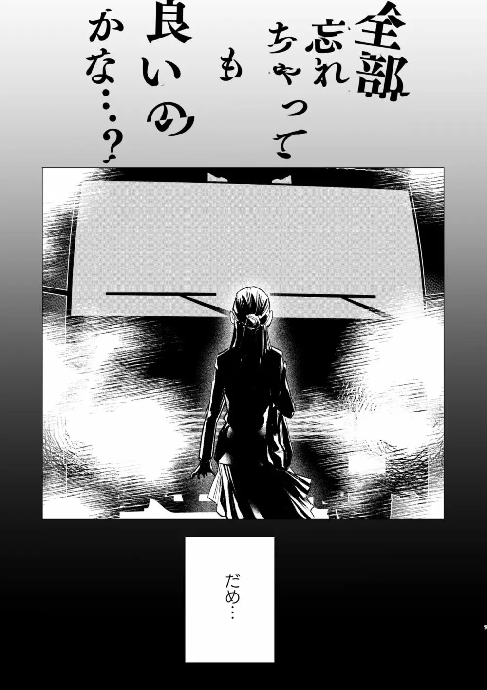 dog eat dog era~竜人族奴隷の双子と催眠交尾~ Page.7