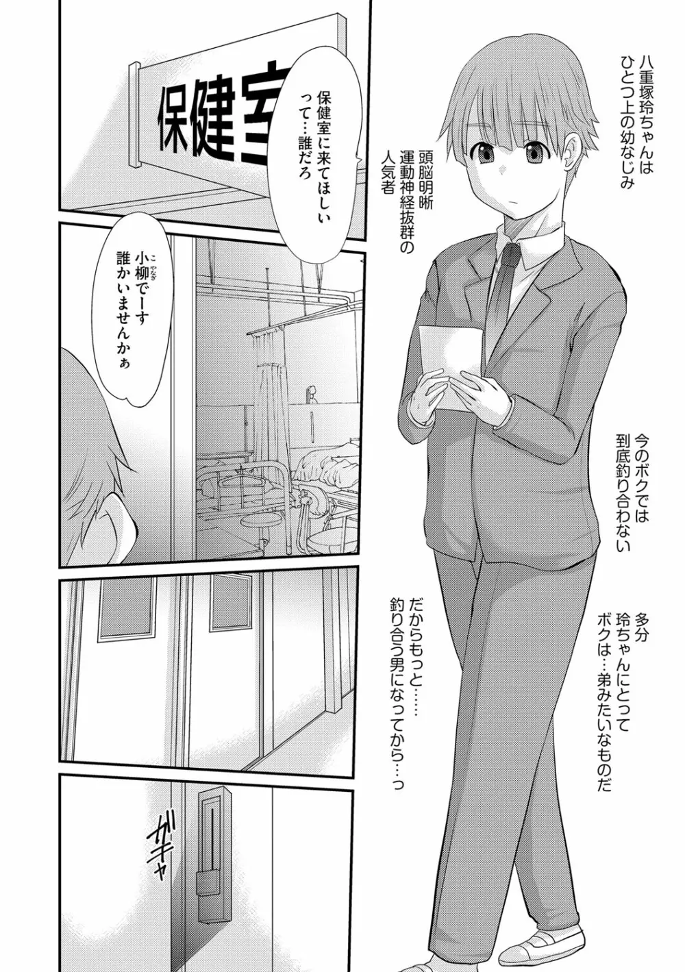 G-エッヂ Vol.016 Page.105