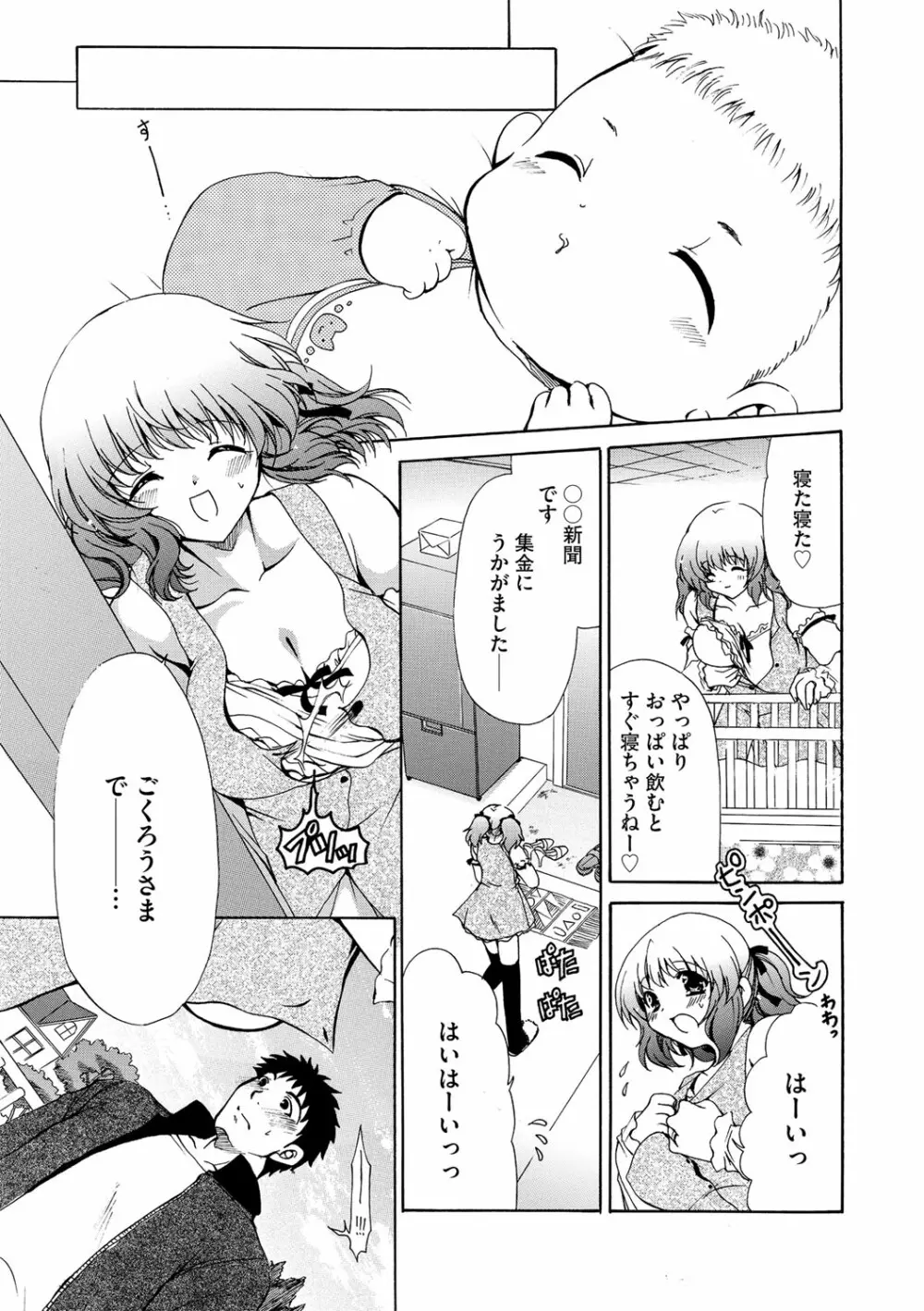 G-エッヂ Vol.016 Page.144