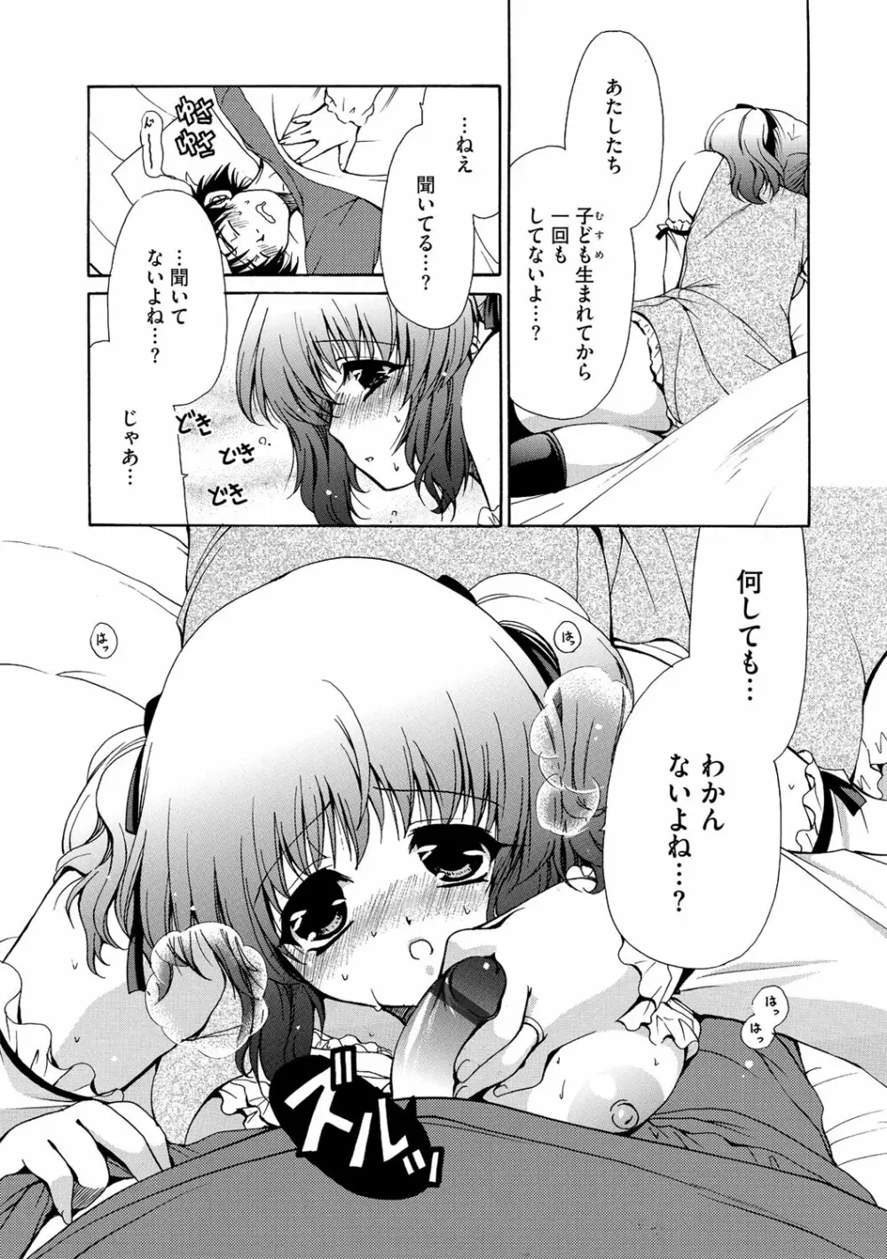 G-エッヂ Vol.016 Page.148