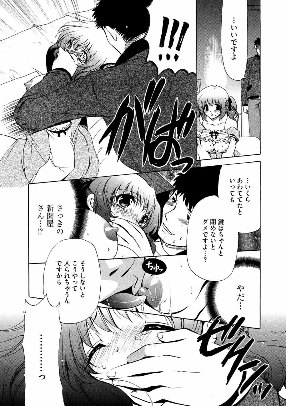 G-エッヂ Vol.016 Page.152