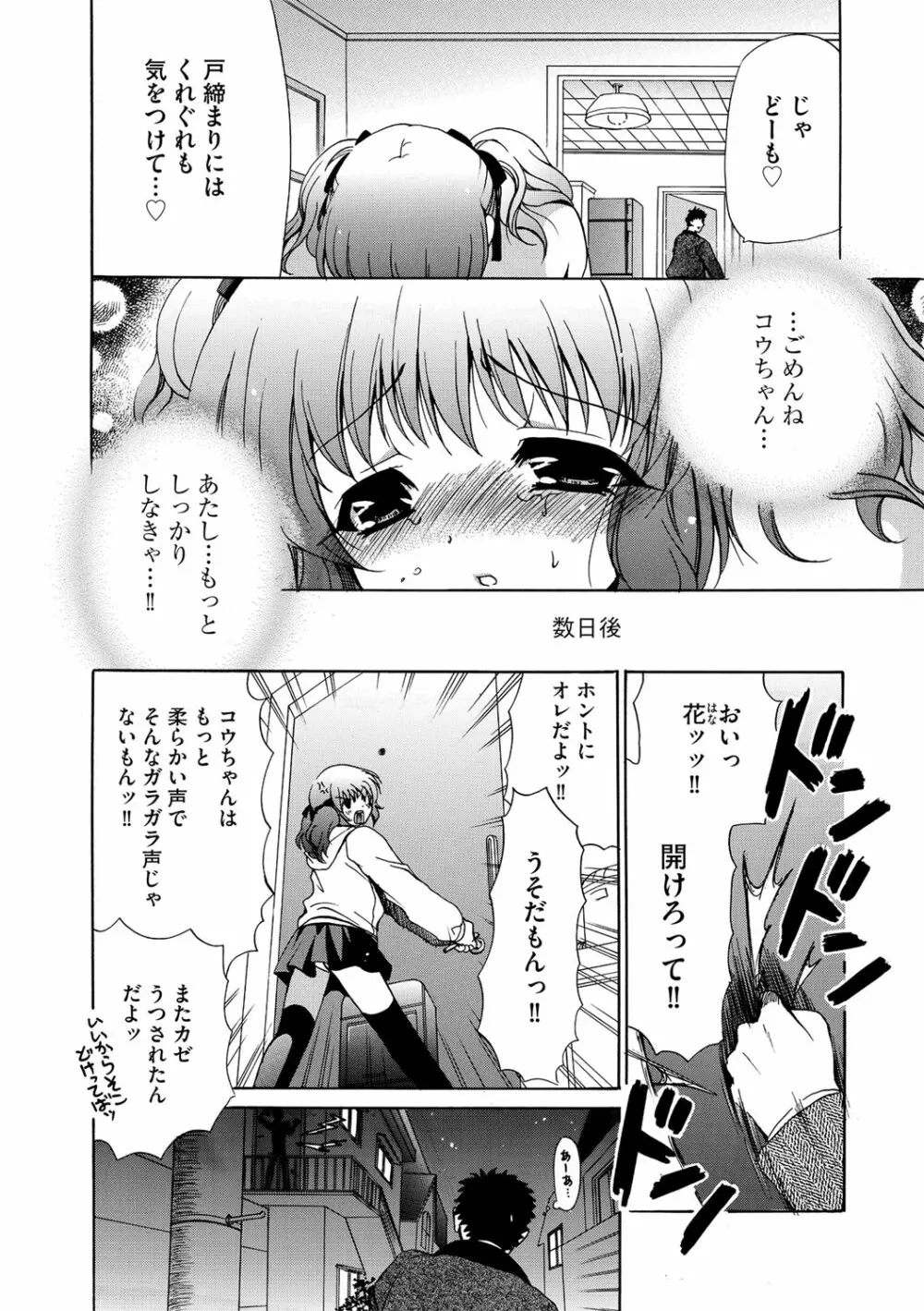 G-エッヂ Vol.016 Page.157