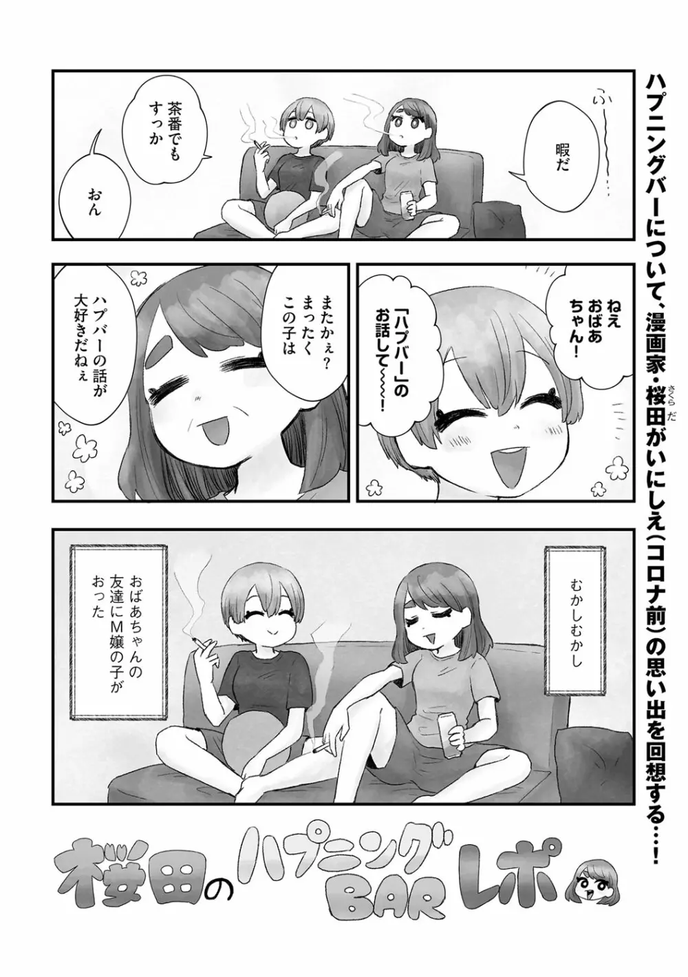 G-エッヂ Vol.016 Page.160