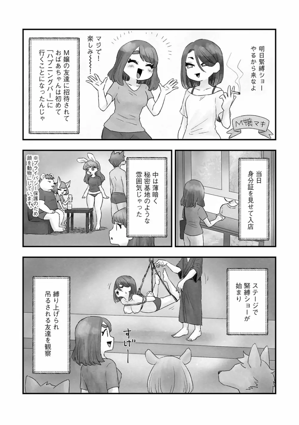 G-エッヂ Vol.016 Page.161