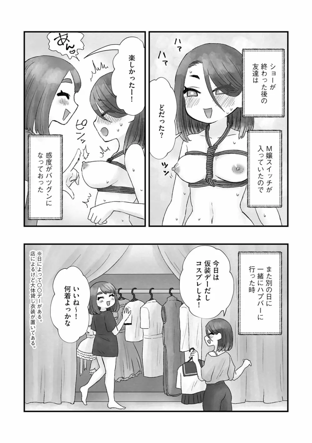 G-エッヂ Vol.016 Page.162