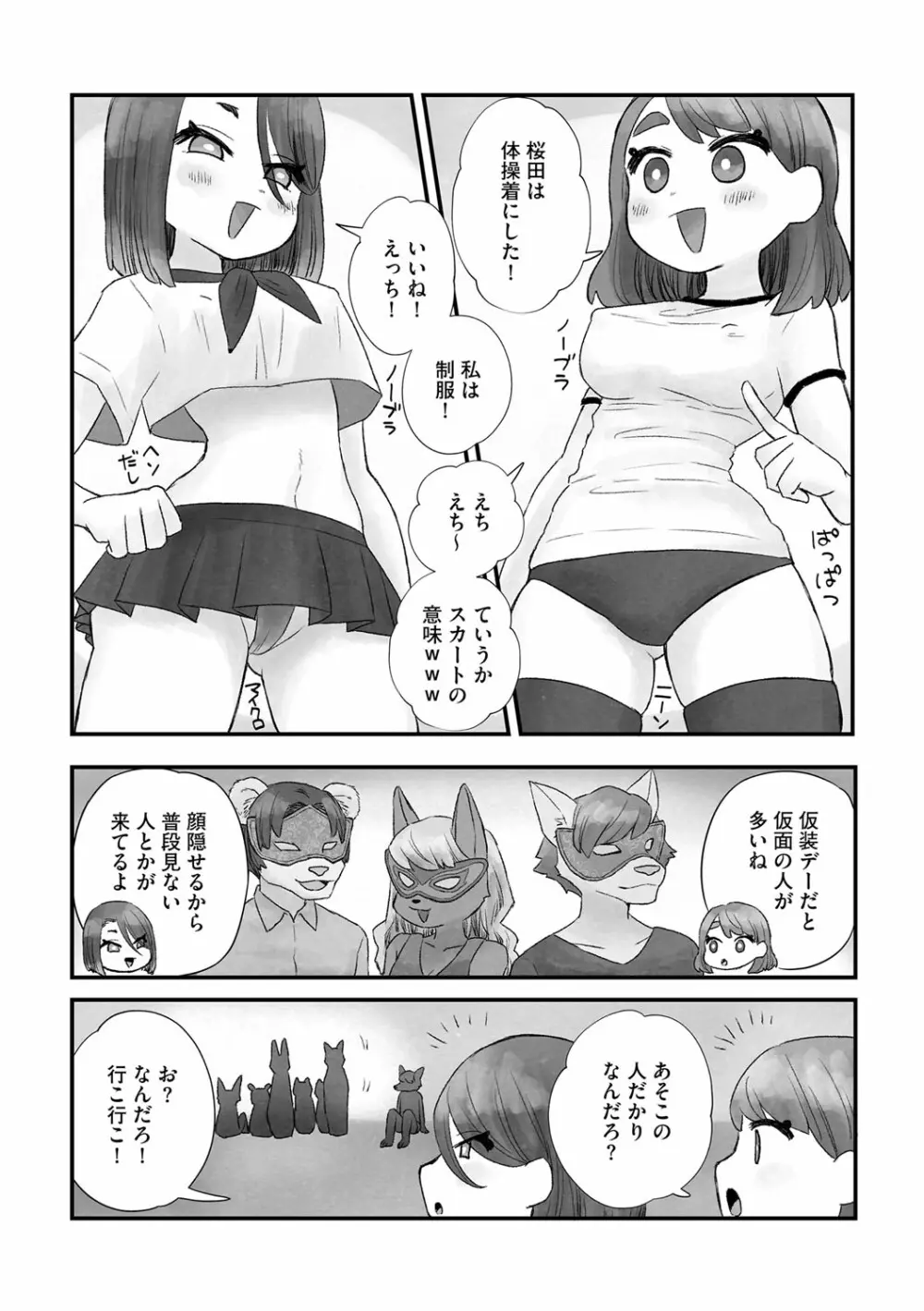 G-エッヂ Vol.016 Page.163