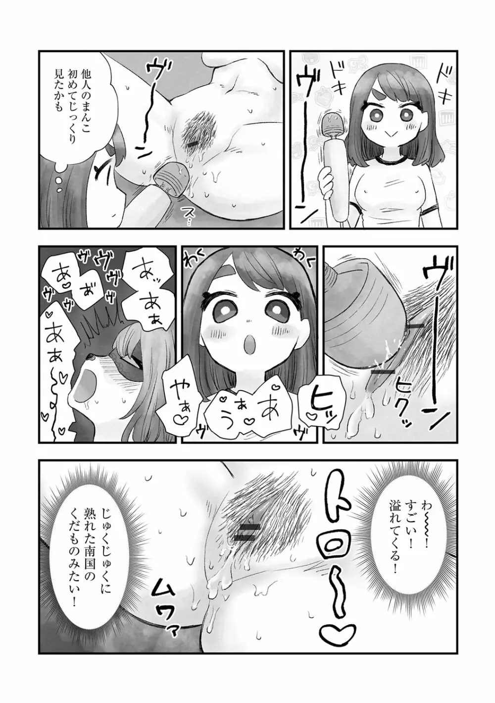 G-エッヂ Vol.016 Page.165