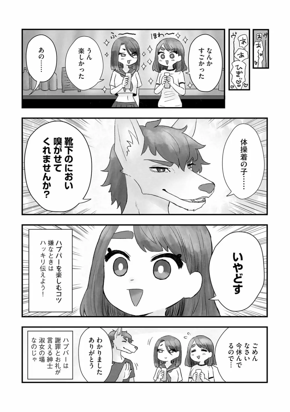 G-エッヂ Vol.016 Page.166