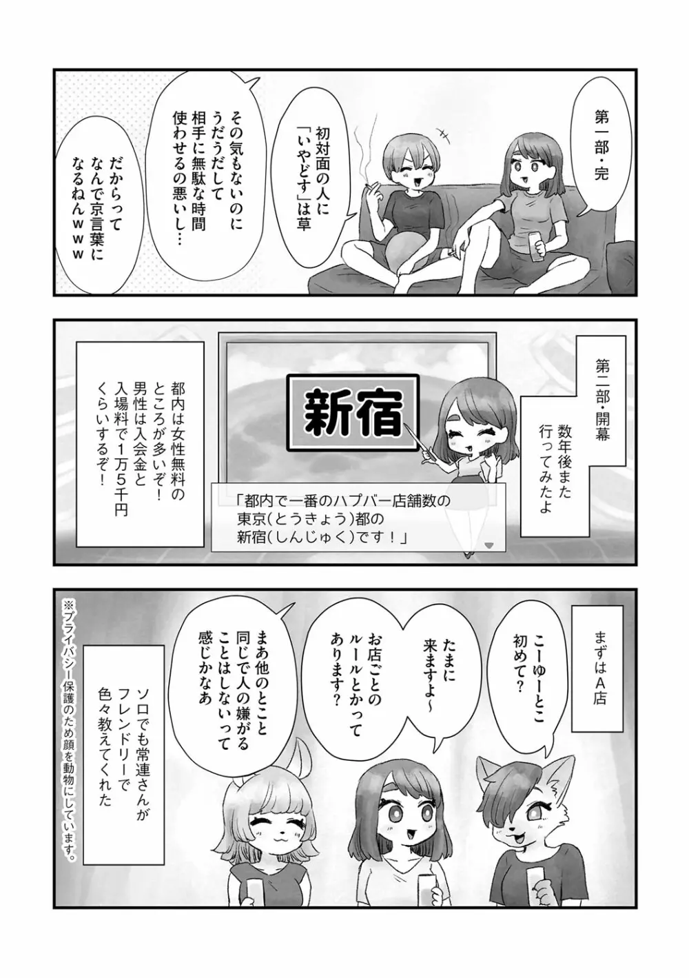G-エッヂ Vol.016 Page.167