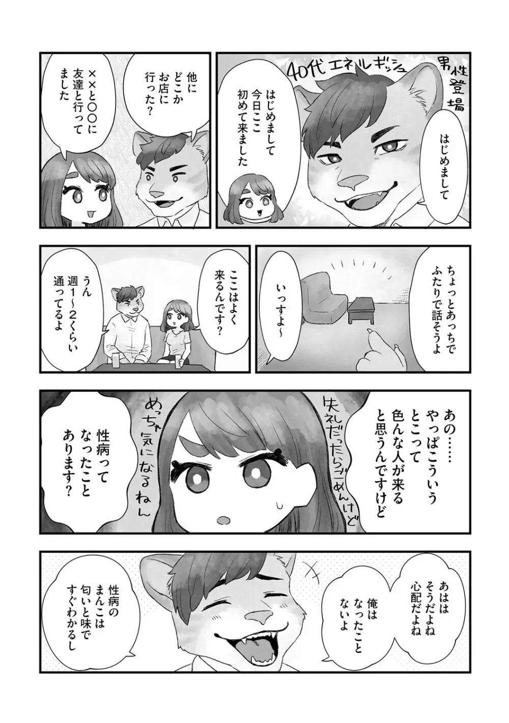 G-エッヂ Vol.016 Page.168