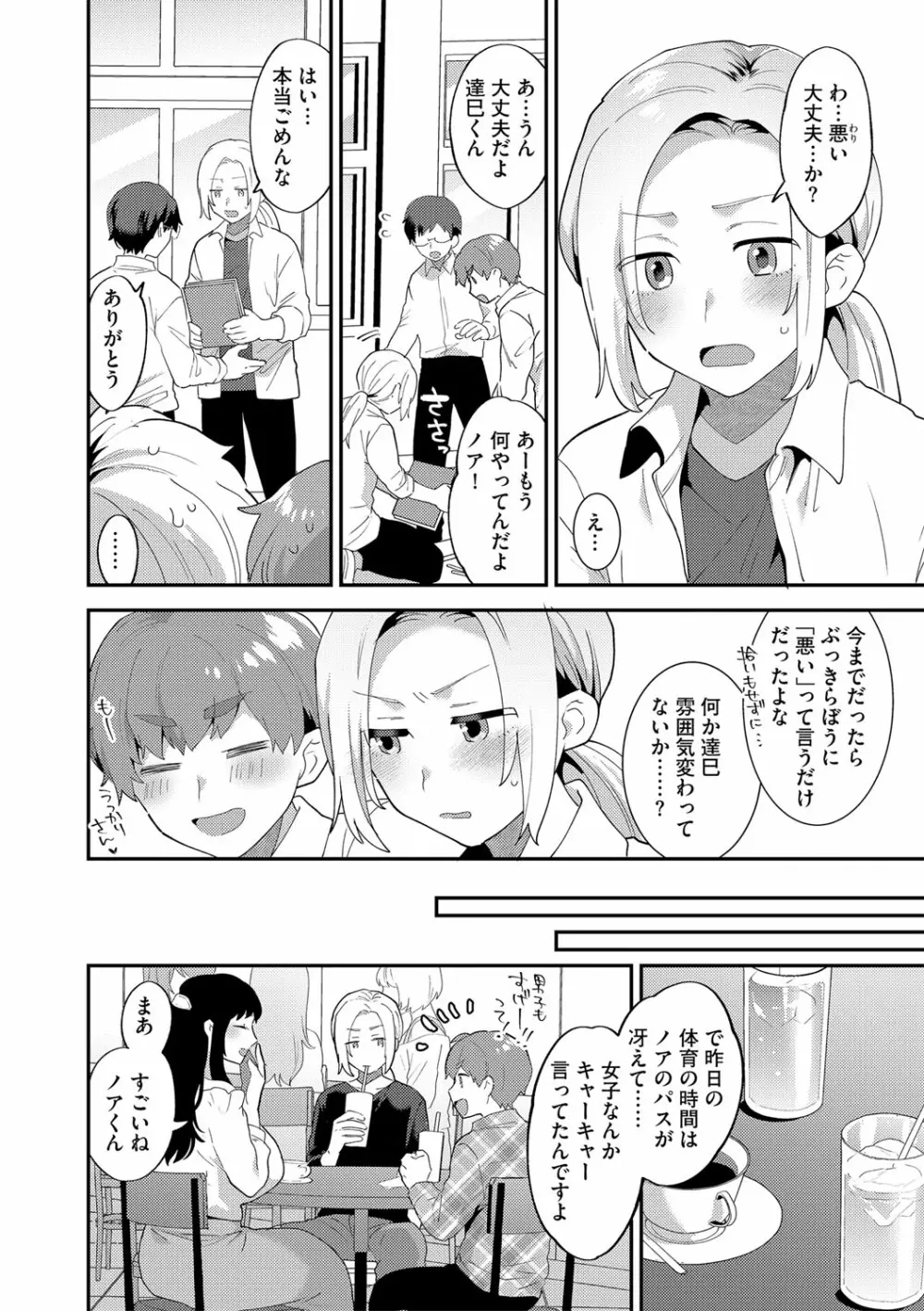 G-エッヂ Vol.016 Page.39