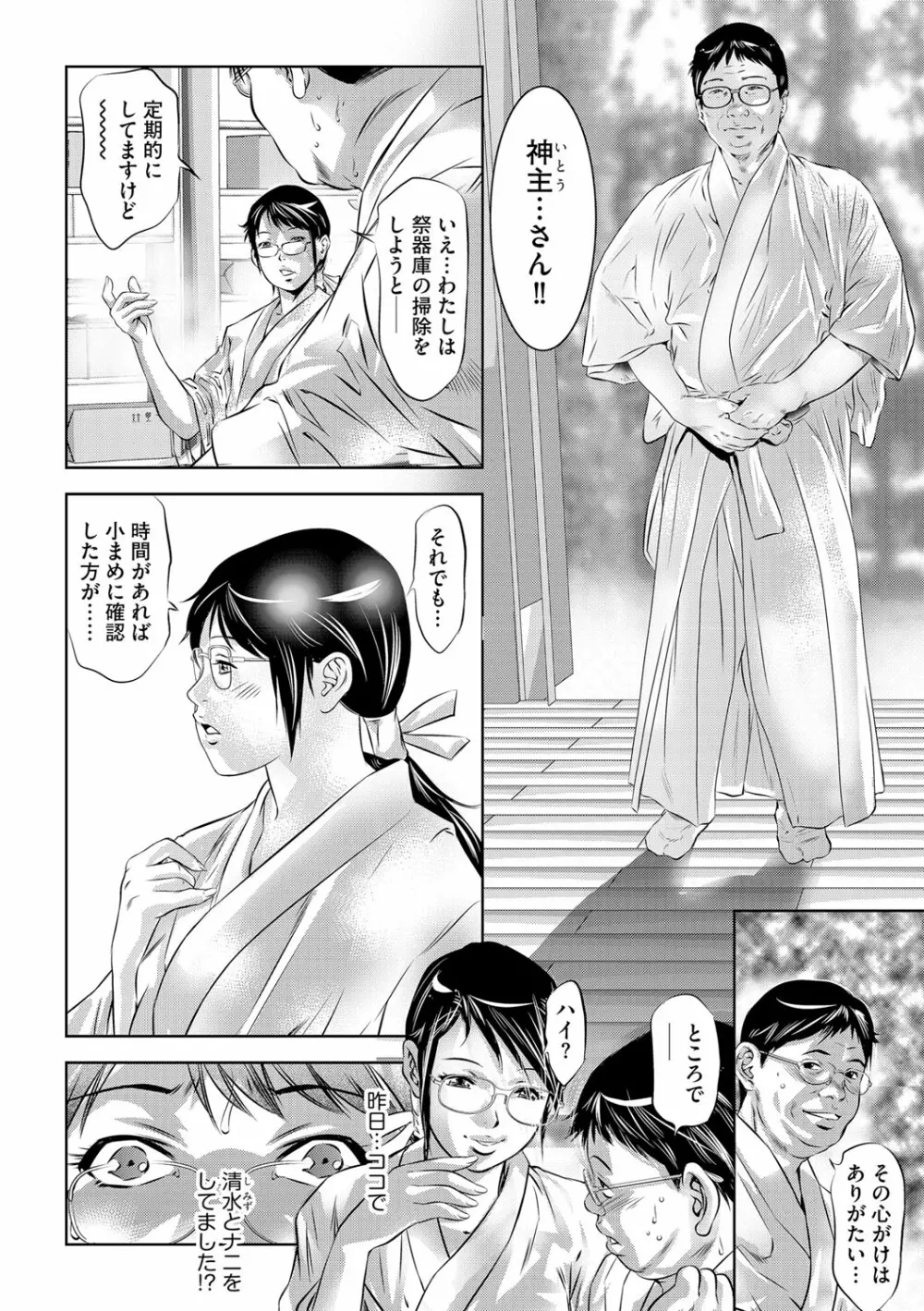 G-エッヂ Vol.016 Page.51